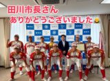 第48回日本少年野球ミズノ旗争奪広島大会　田川市長表敬訪問