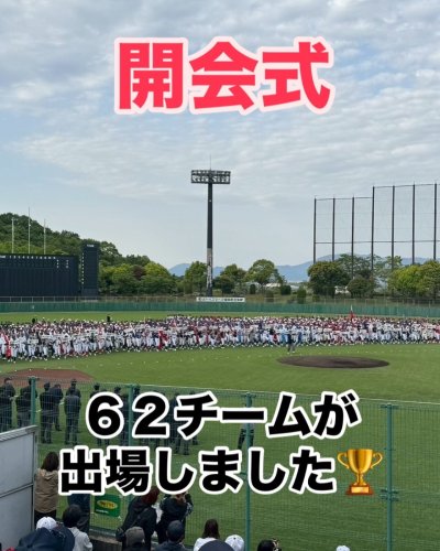 第34回ゼット旗争奪福岡大会 結果